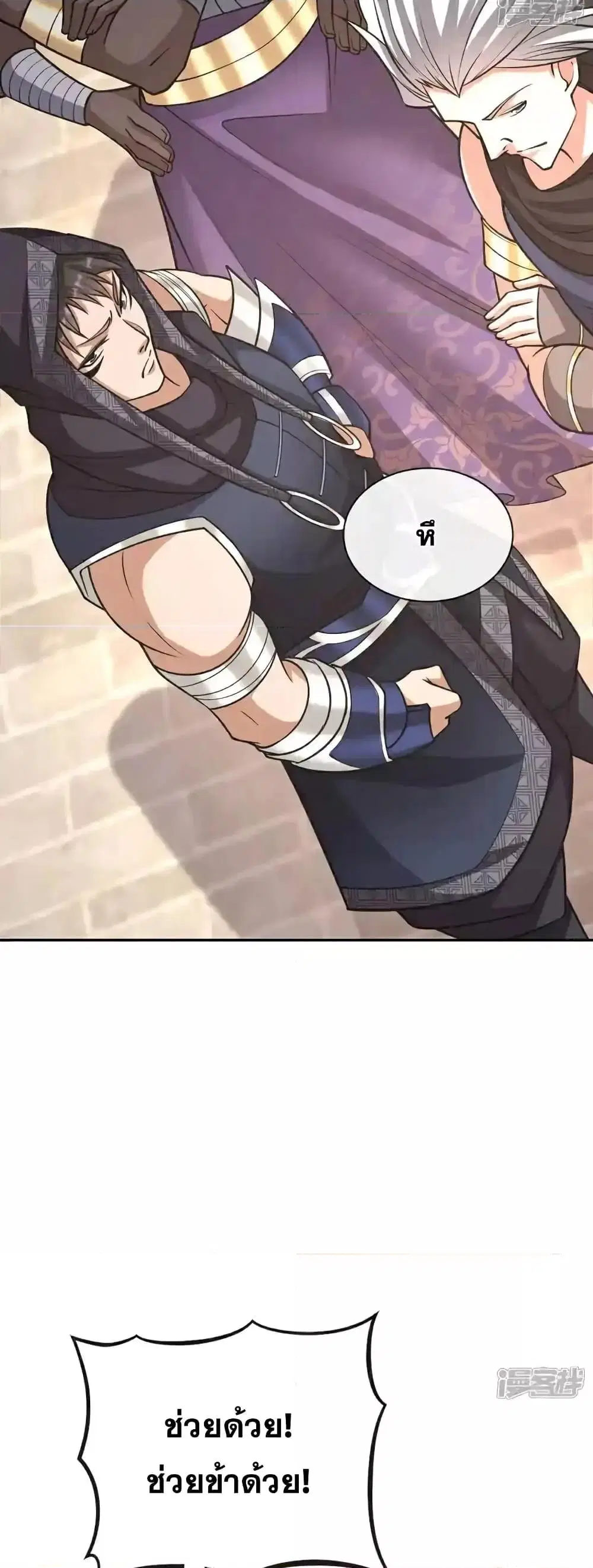 The Ten Great Emperors At The Beginning Are All My Apprentices ตอนที่ 212 หน้า 15