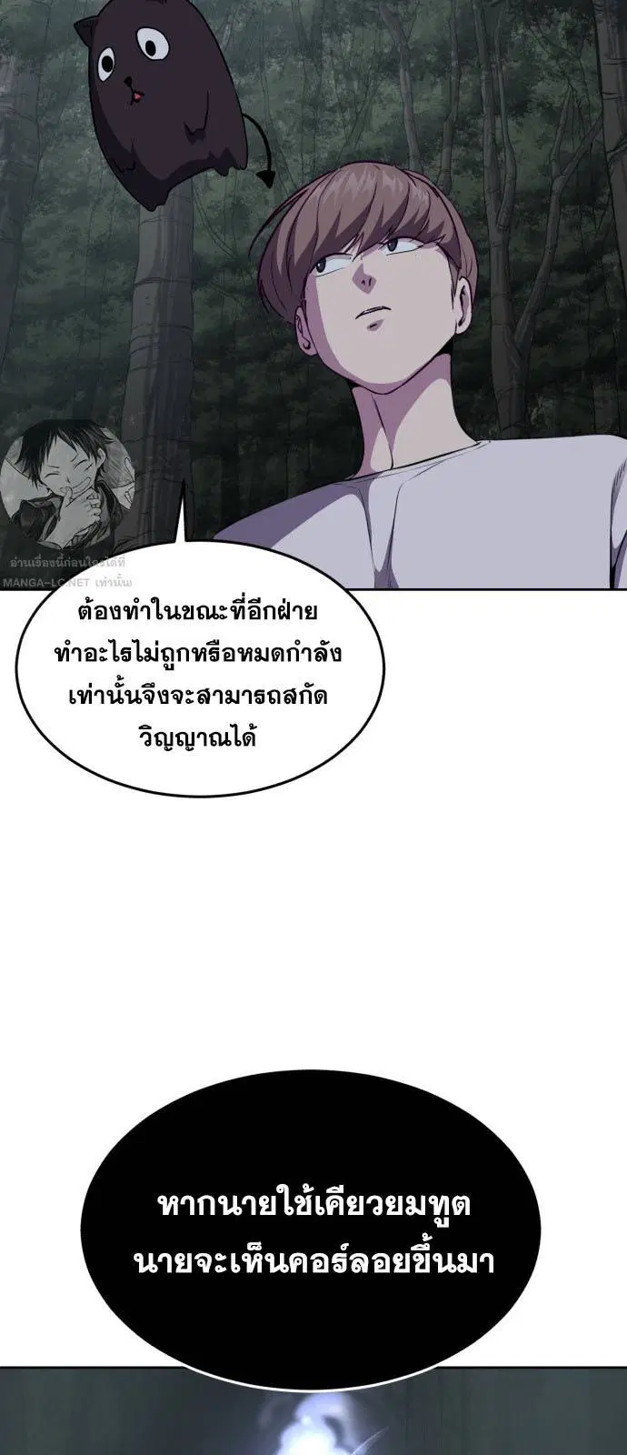 The Boy of Death ตอนที่ 163 หน้า 8