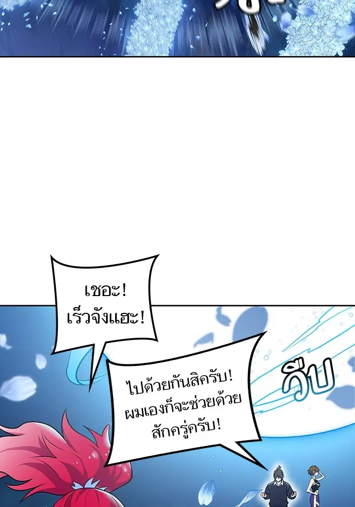 Tower of God ตอนที่ 586 หน้า 91