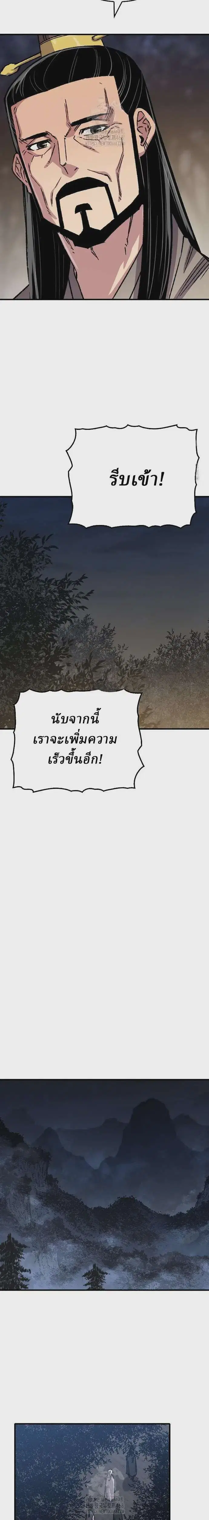 Reborn As The Heavenly Demon ตอนที่ 92 หน้า 16