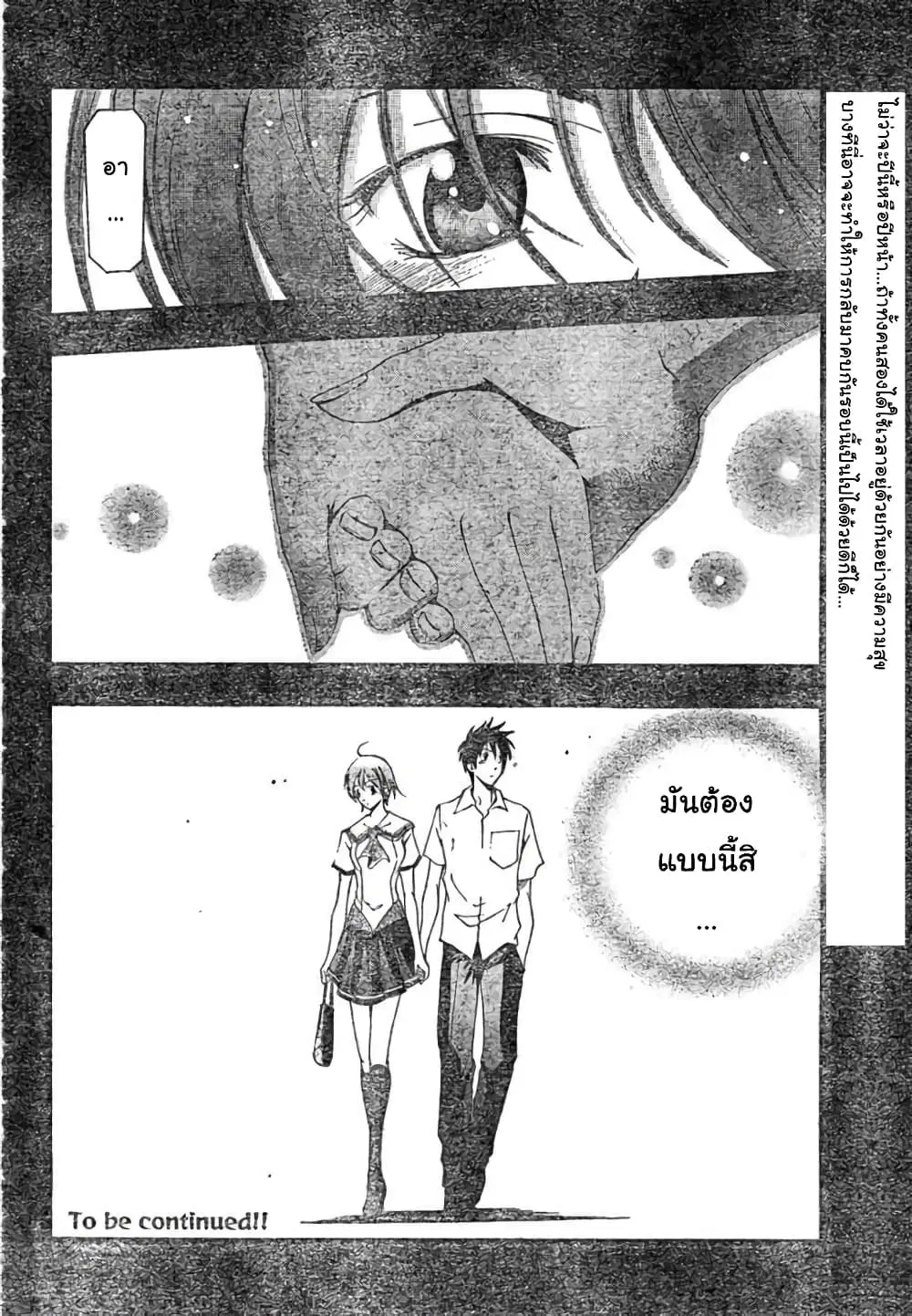 Suzuka ตอนที่ 137 หน้า 18