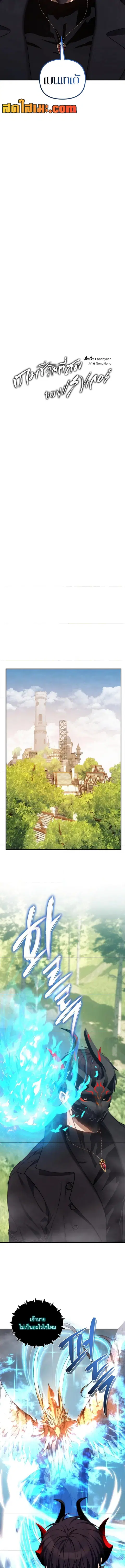Second Life Ranker ตอนที่ 182 หน้า 5