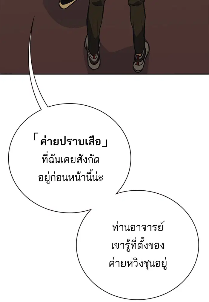 Study Group ตอนที่ 77 หน้า 107