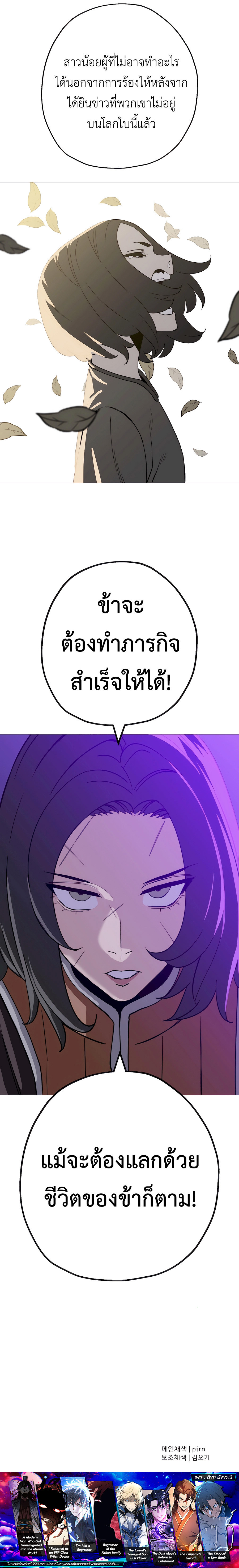 The Story of a Low-Rank จากเบี้ยสู่ราชัน ตอนที่ 145 หน้า 13