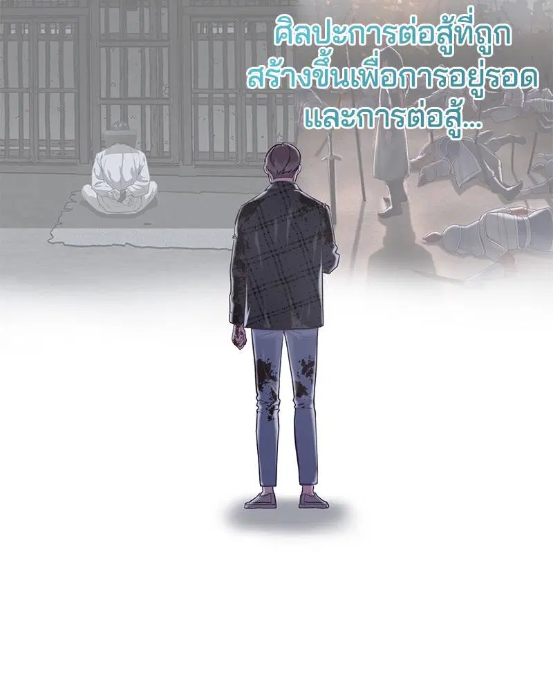 The Boy of Death ตอนที่ 95 หน้า 23