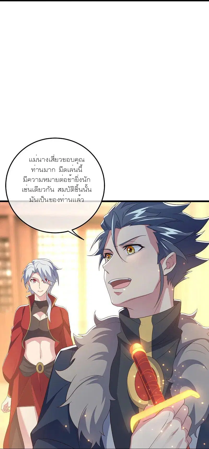 Peerless Battle Spirit ตอนที่ 470 หน้า 29