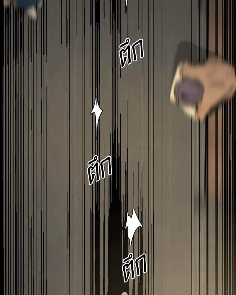 HERO KILLER ตอนที่ 84 หน้า 134