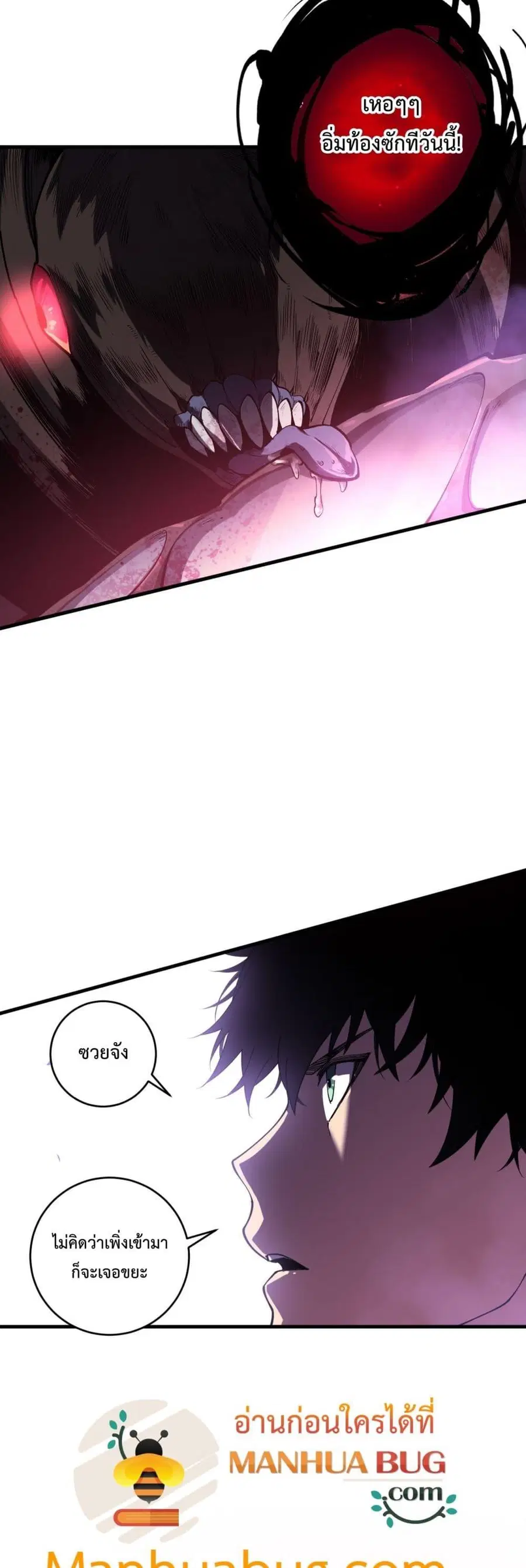 Necromancer King of The Scourge ตอนที่ 95 หน้า 32