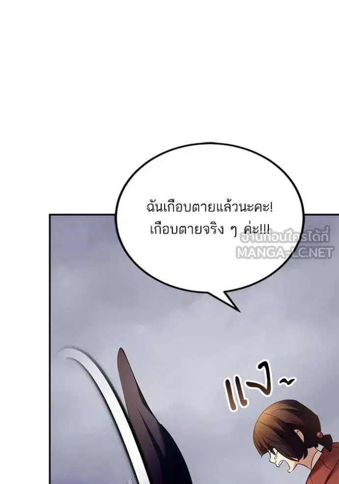 Return to Player ตอนที่ 198 หน้า 58