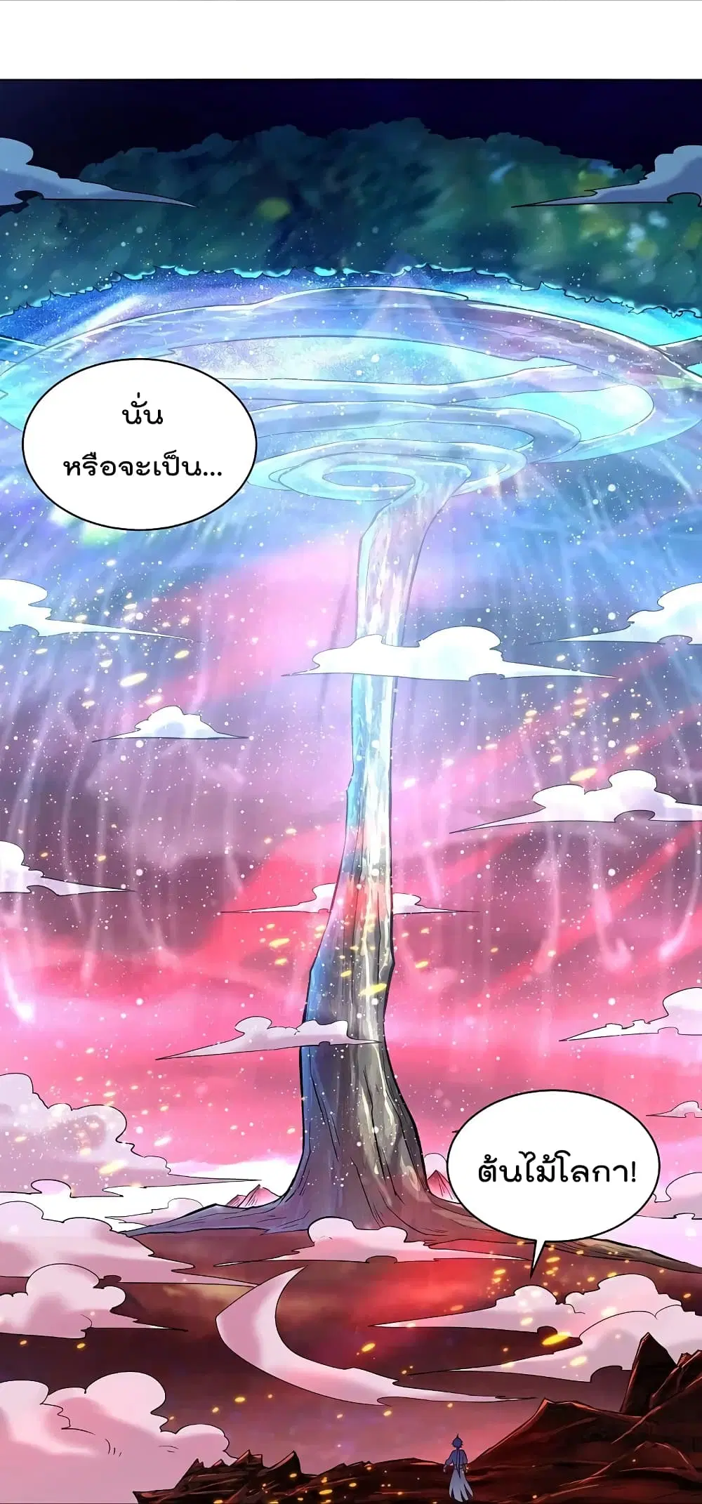 Rebirth God of War ตอนที่ 259 หน้า 24