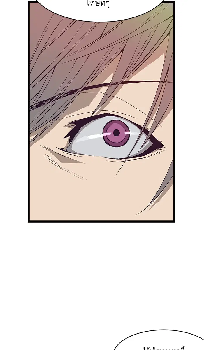 Weak Hero ตอนที่ 3 หน้า 112