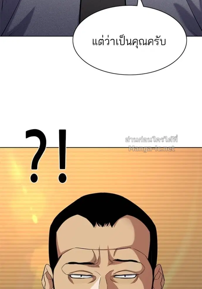 Reborn Rich ตอนที่ 62 หน้า 3