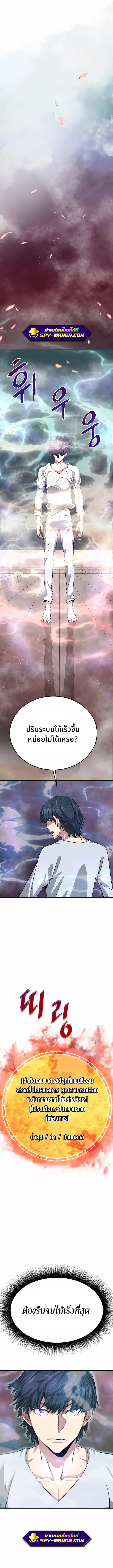 Han Dae Sung That Returned From Hell ตอนที่ 4 หน้า 14