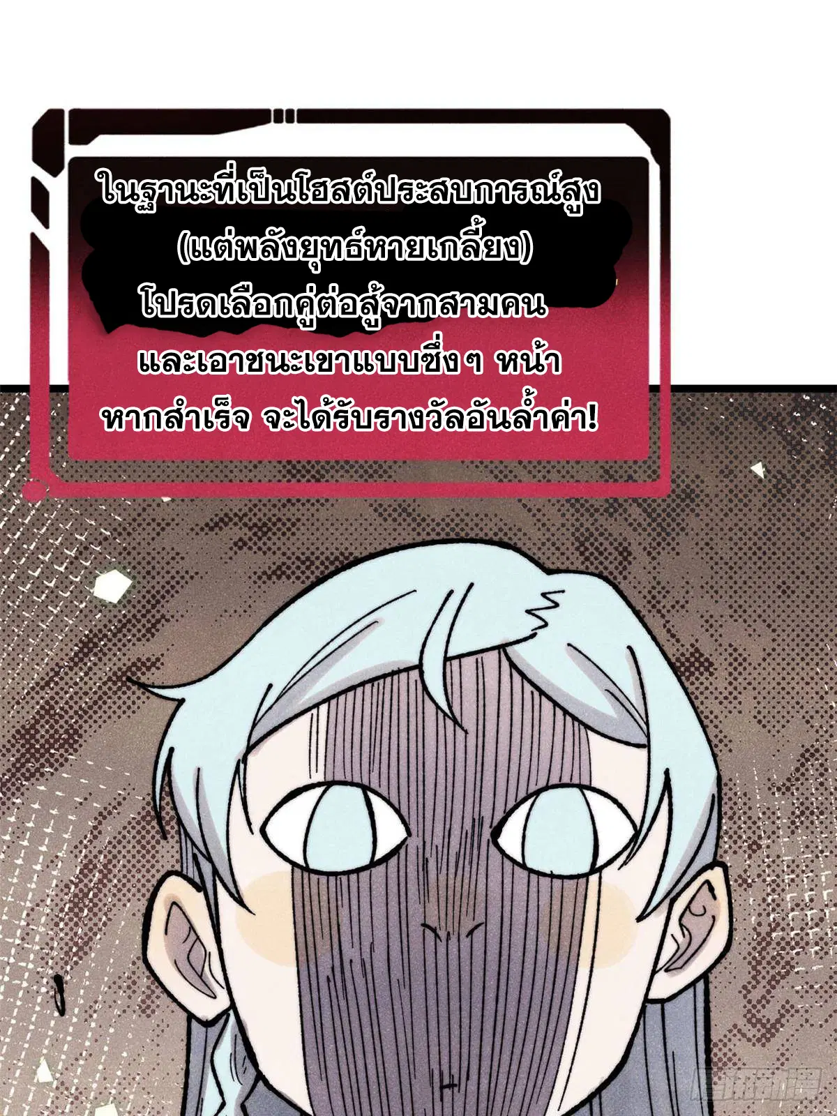 All Hail the Sect Leader ตอนที่ 395 หน้า 12