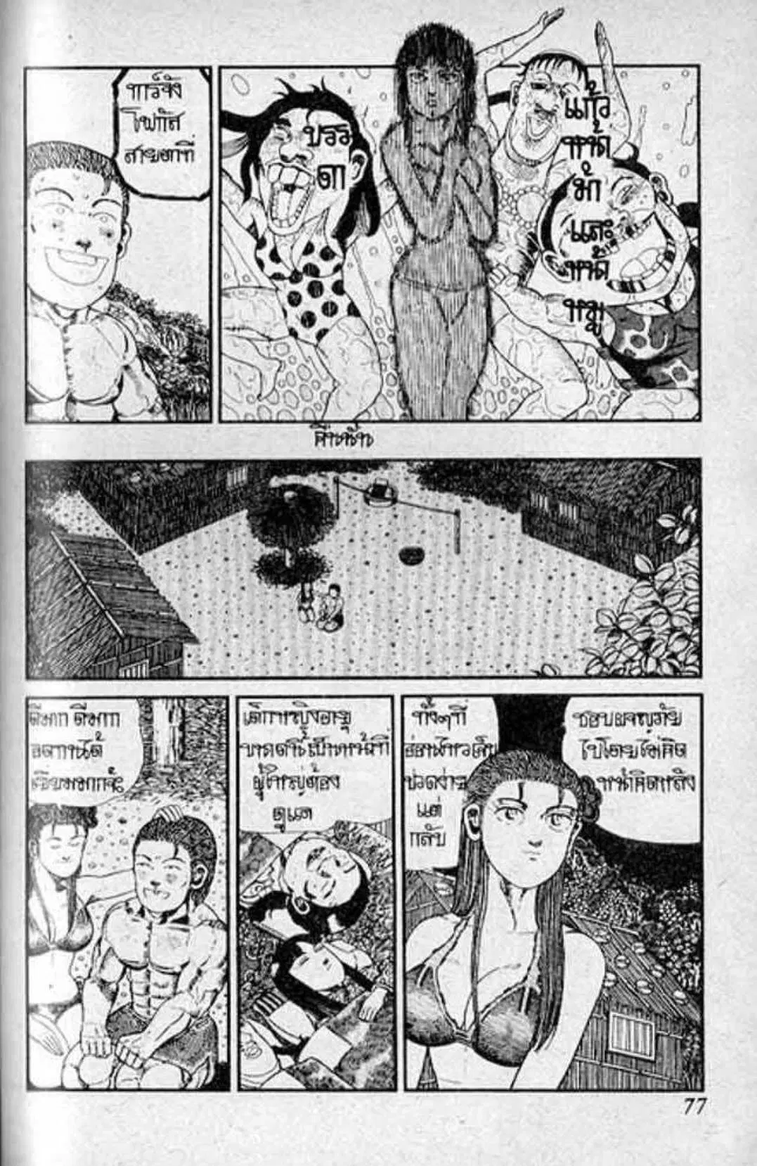 Shin Jungle no Ouja Tar-chan ตอนที่ 123 หน้า 12