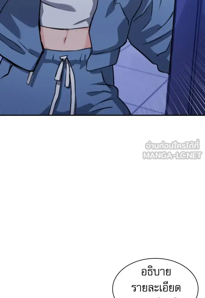 Seoul Station Druid ตอนที่ 176 หน้า 18