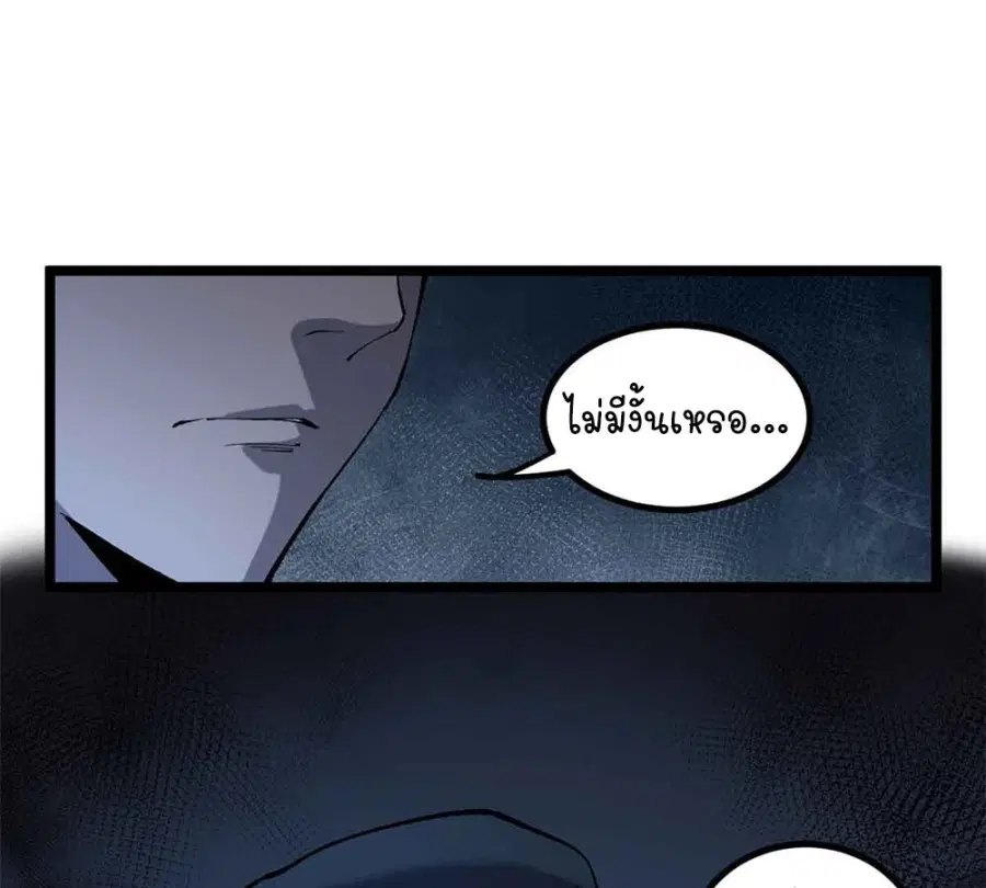 Gatekeeper Of The Boundless World ตอนที่ 14 หน้า 15