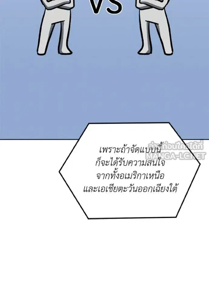 King of the Octagon ตอนที่ 182 หน้า 36