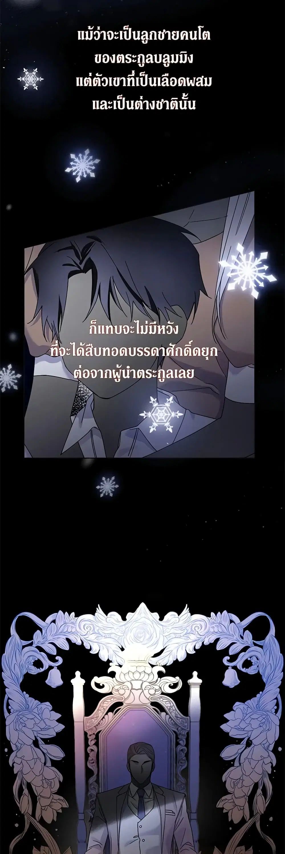 What It Means to Be You ตอนที่ 1 หน้า 17