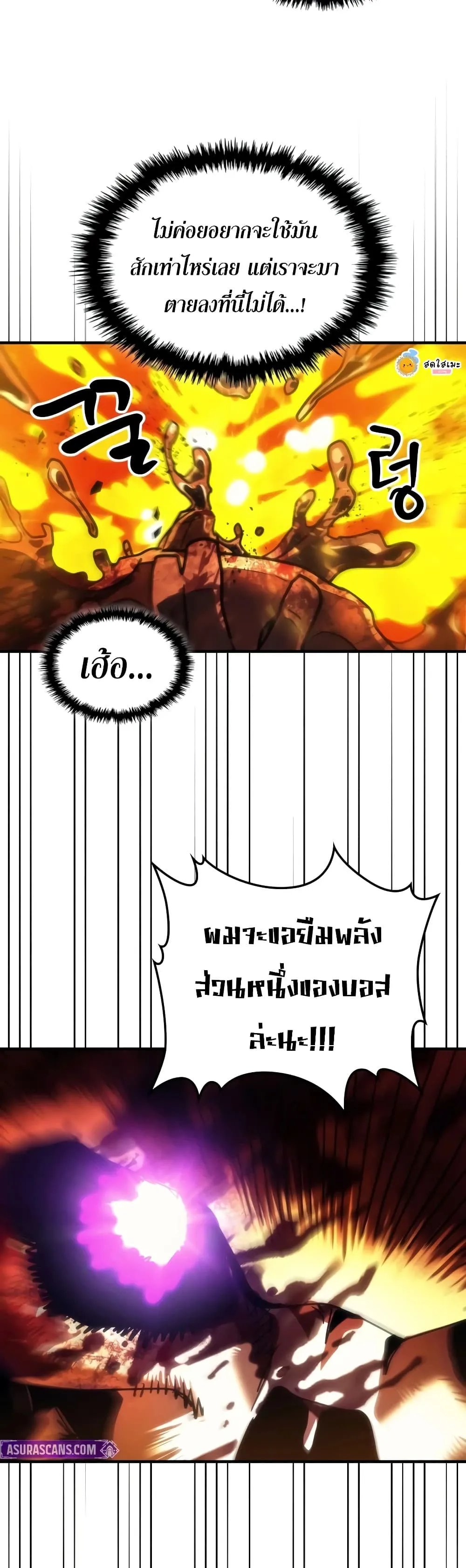 Mr Devourer Please Act Like a Final Boss ทำตัวให้สมกับเป็นมอนสเตอร์บอสหน่อยสิ คุณสวอลโลว์! ตอนที่ 139 หน้า 37