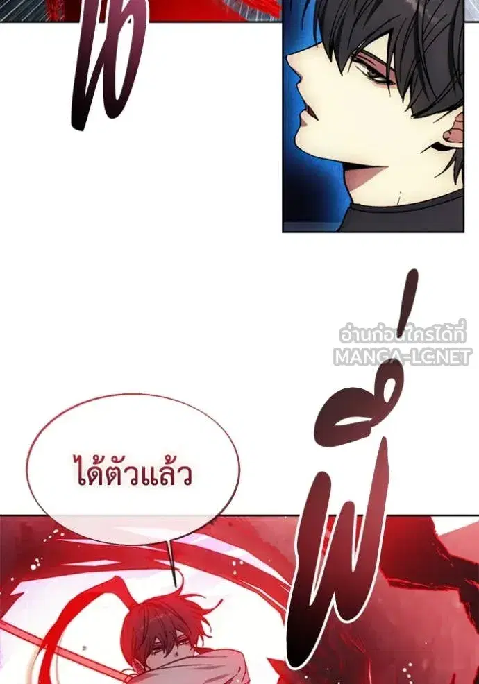 How to Live as a Villain ตอนที่ 190 หน้า 73