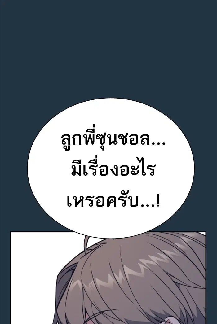 Study Group ตอนที่ 92 หน้า 7