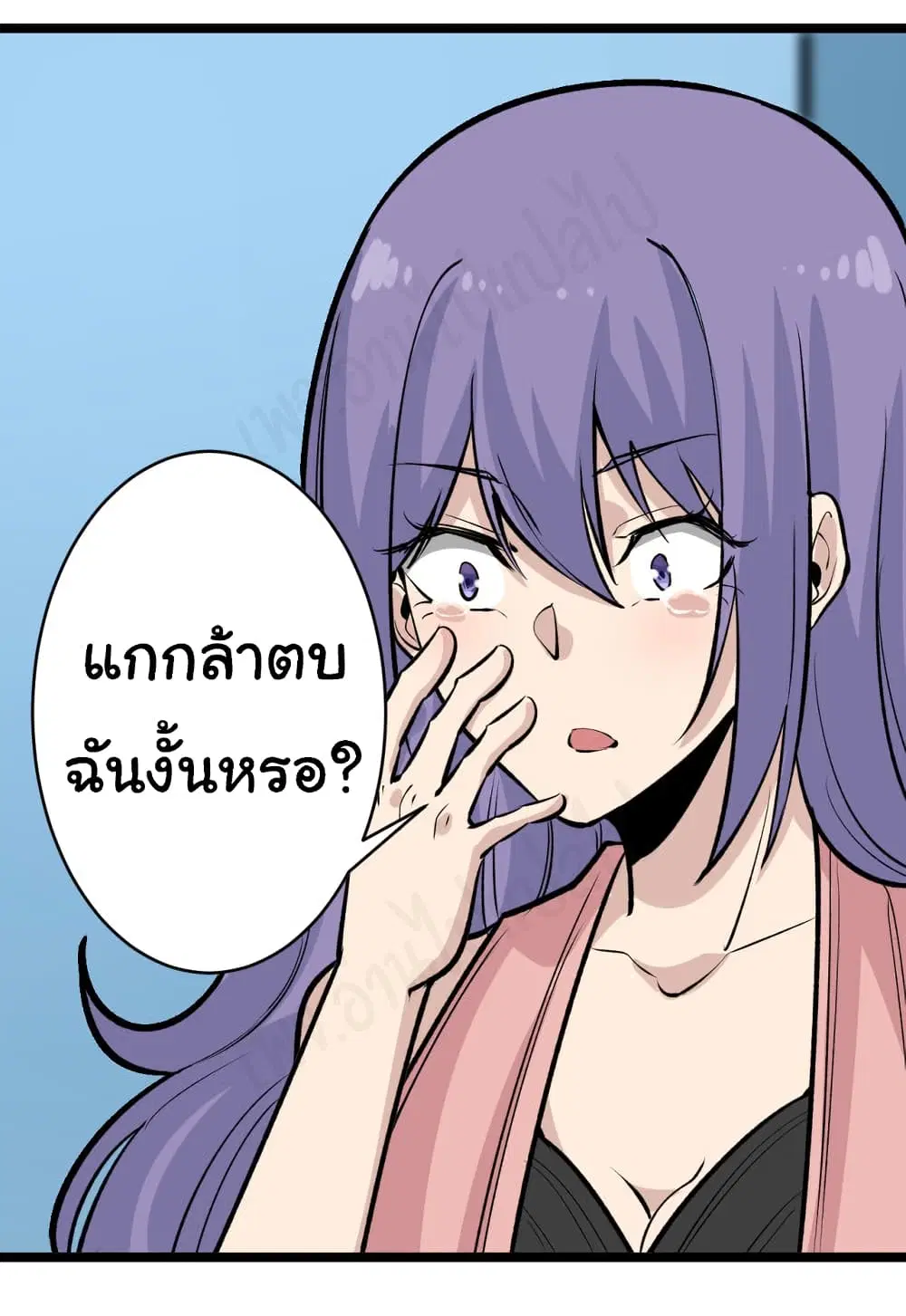 Sanjie Taobao Store ตอนที่ 180 หน้า 22