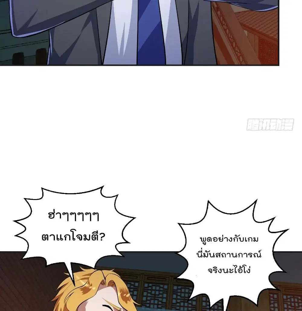 Master Cultivation Return ตอนที่ 241 หน้า 14