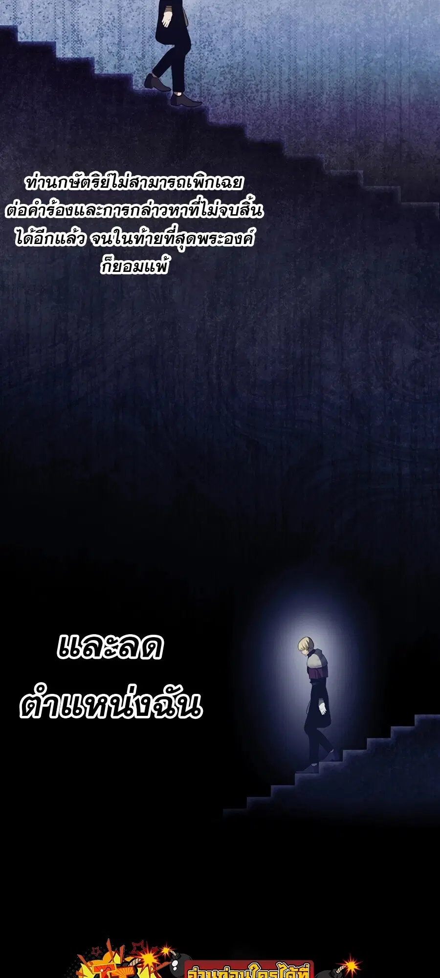 Survival Of Blade King ตอนที่ 248 หน้า 77