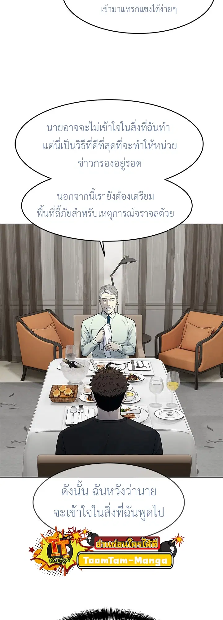 God of Blackfield ตอนที่ 188 หน้า 41