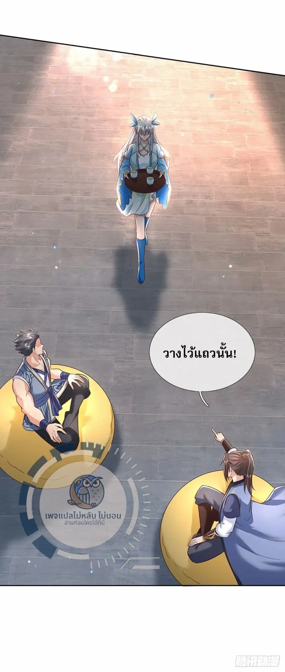 Royal God of War, Rising Dragon ตอนที่ 192 หน้า 10