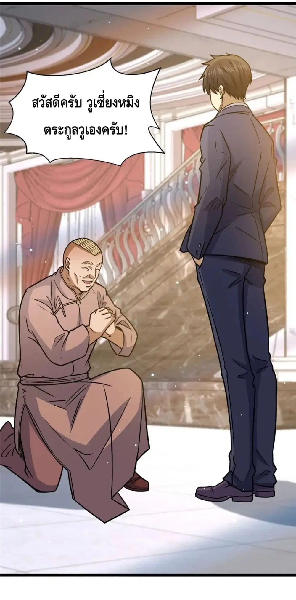 The Best Medical god in the city ตอนที่ 76 หน้า 22