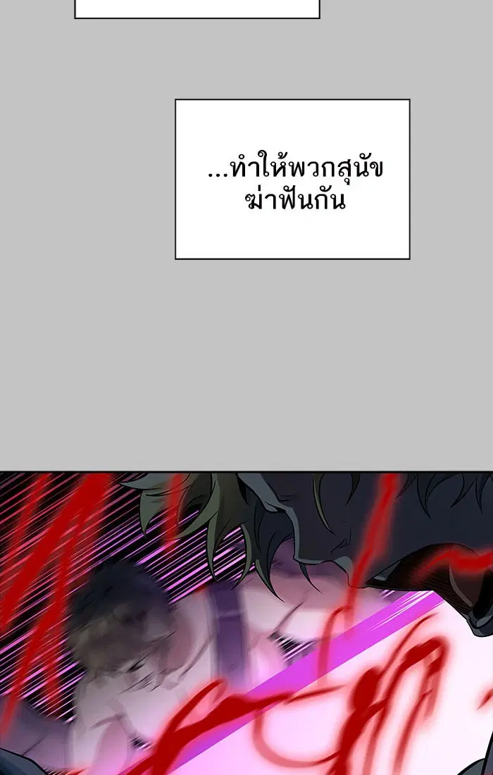Tower of God ตอนที่ 536 หน้า 150