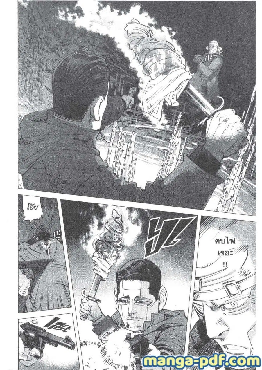 Golden Kamuy ตอนที่ 195 หน้า 6