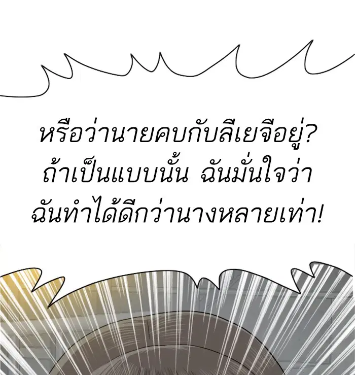 Bad Guy ตอนที่ 37 หน้า 106