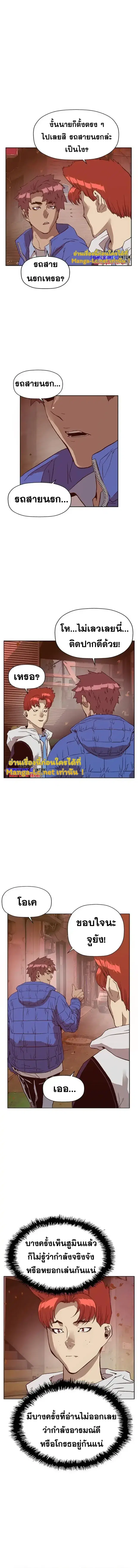 Weak Hero ตอนที่ 231 หน้า 15
