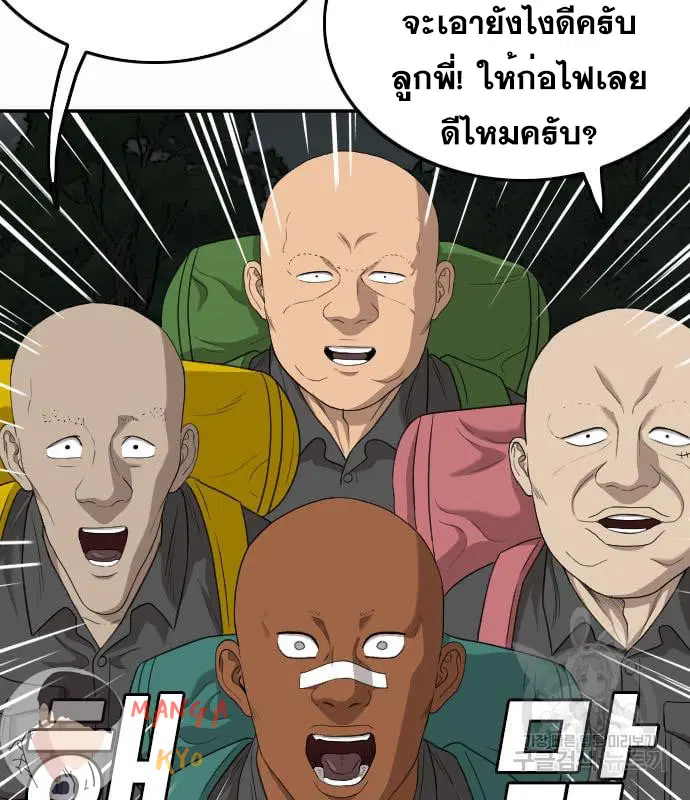 Bad Guy ตอนที่ 137 หน้า 44