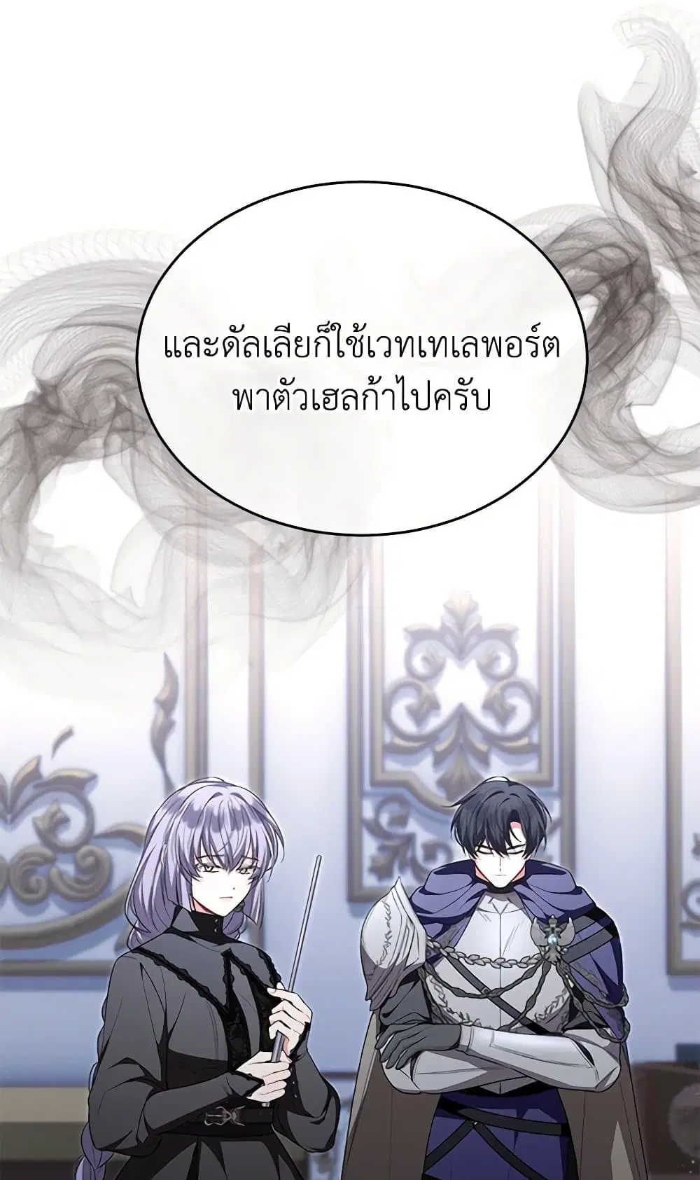 The Real Daughter Is Back ตอนที่ 127 หน้า 9