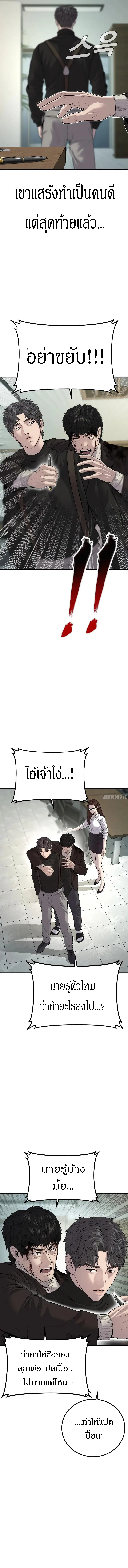 Manager Kim ตอนที่ 106 หน้า 16