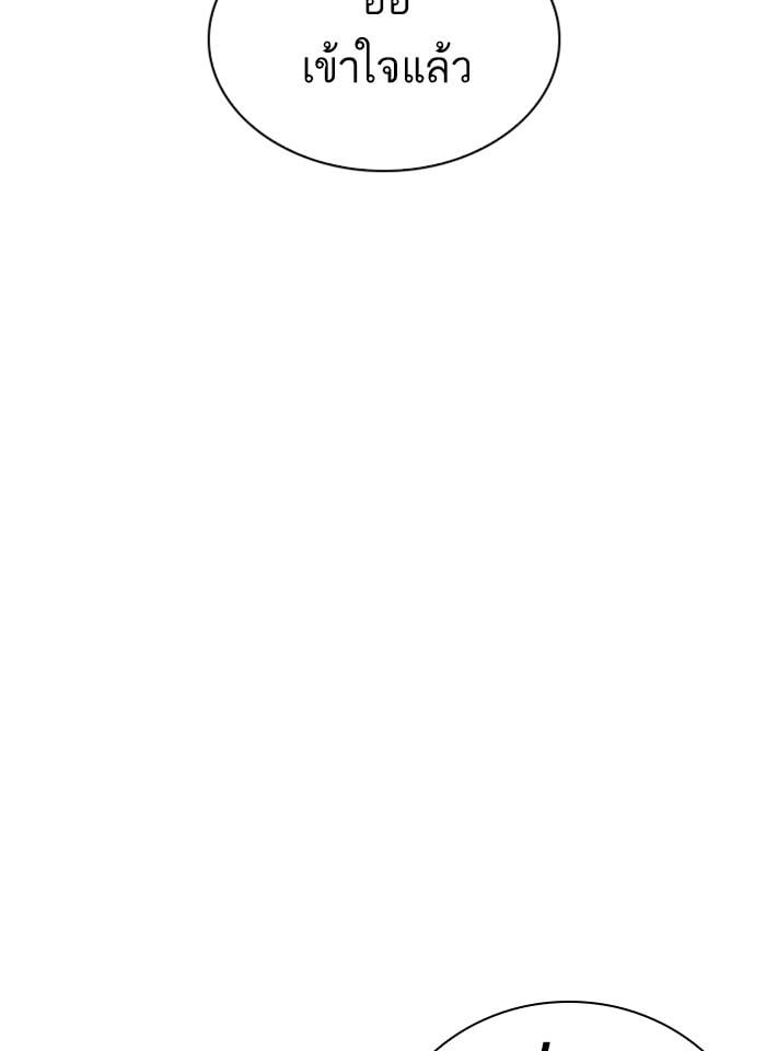 Lookism ตอนที่ 250 หน้า 7