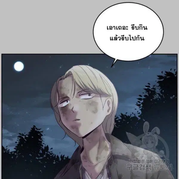 The Boy of Death ตอนที่ 120 หน้า 56