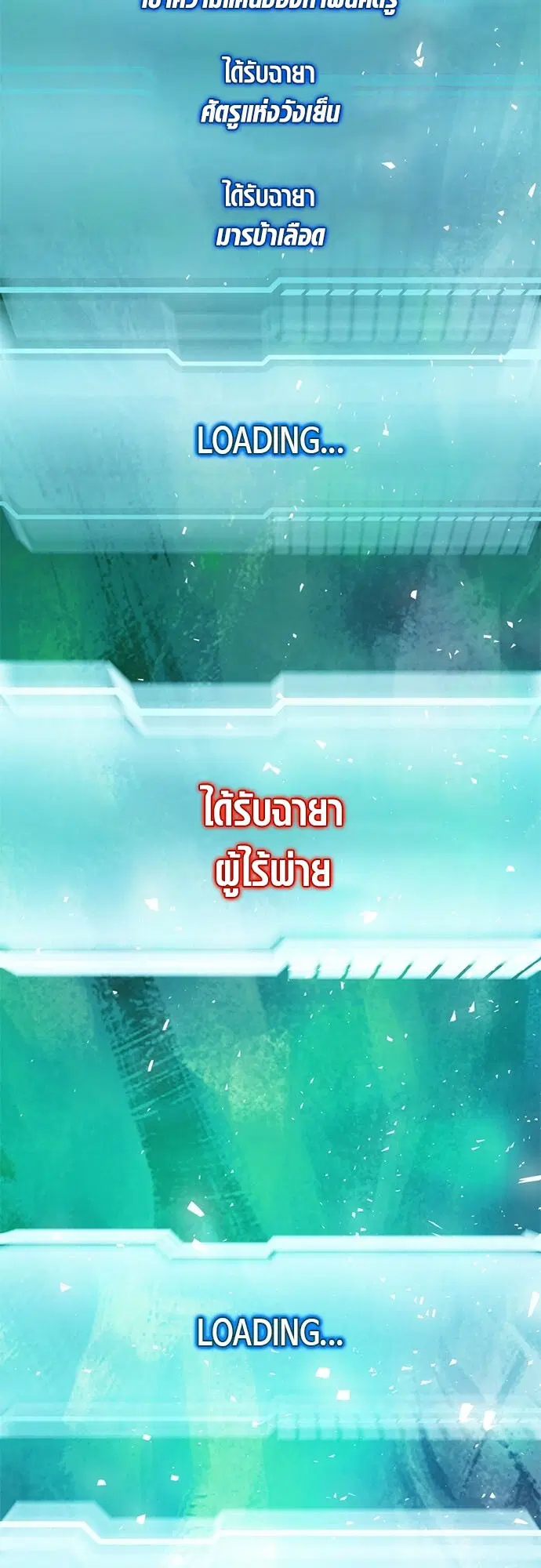 The Druid of Seoul Station ตอนที่ 126 หน้า 43