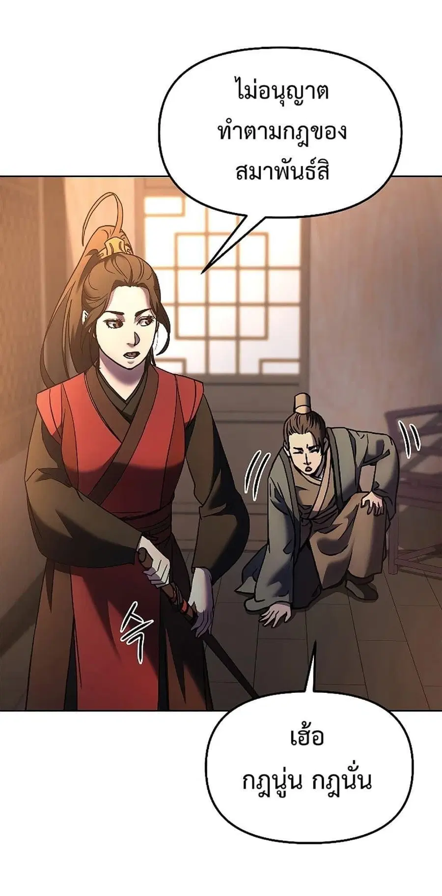 The Reborn Ranker Chronicles ตอนที่ 30 หน้า 38
