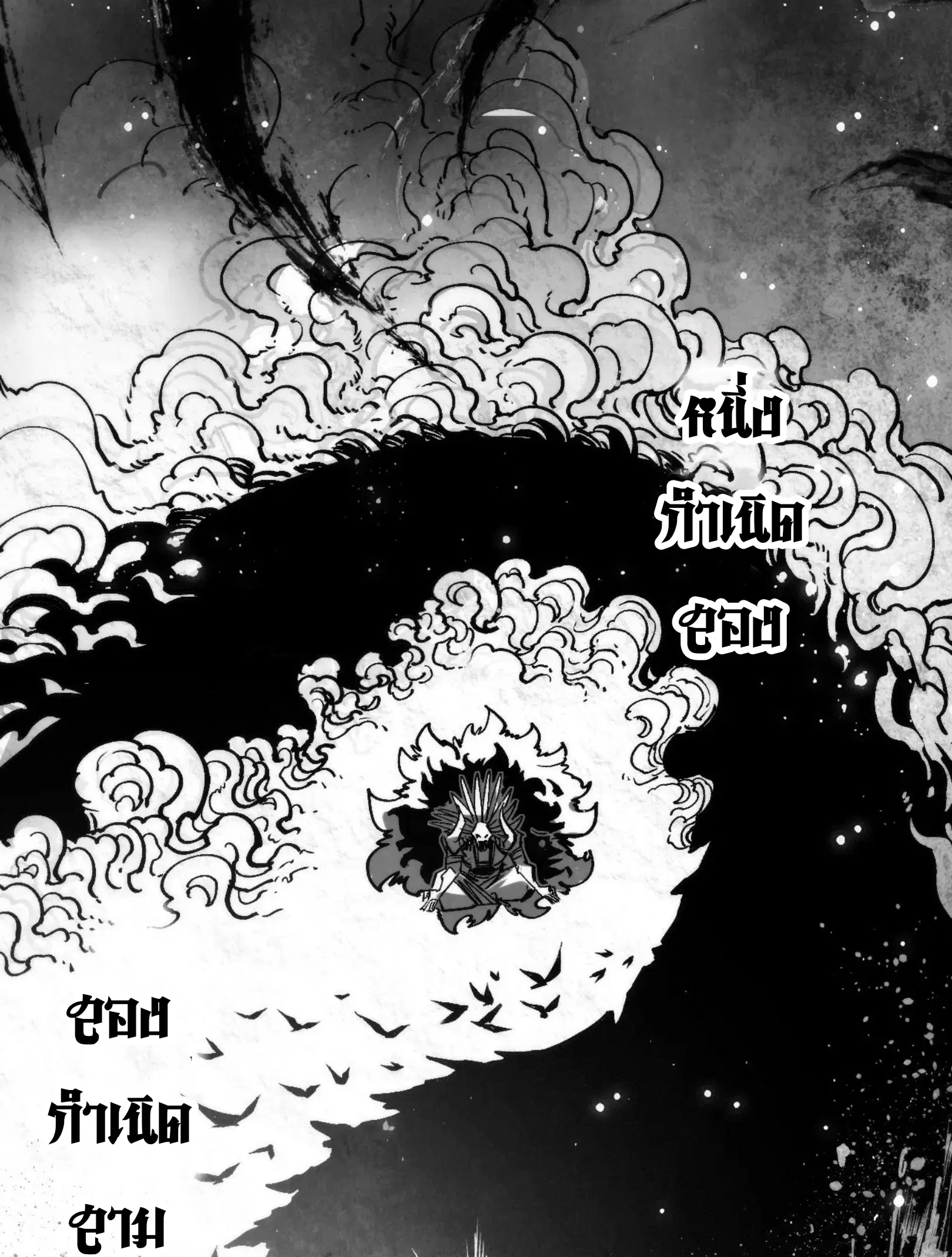 The Eternal Supreme ตอนที่ 340 หน้า 10