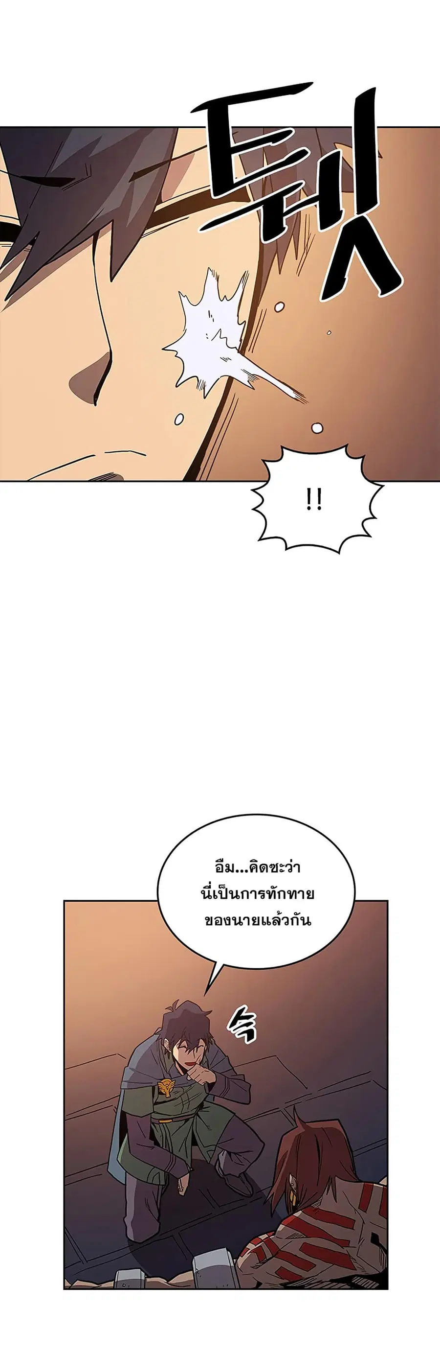 A Returner’s Magic Should Be Special ตอนที่ 62 หน้า 7