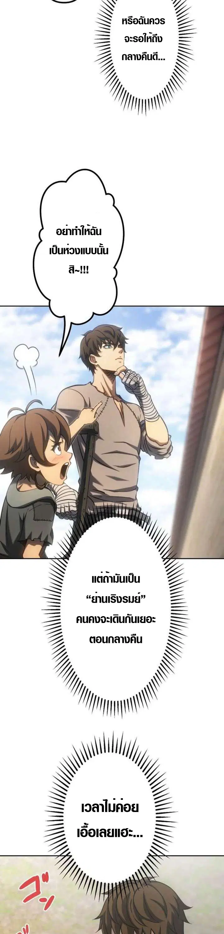 Mr. War: The Ultimate Ex-Soldier – มิสเตอร์วอร์: อดีตทหารที่แข็งแกร่งที่สุด ตอนที่ 28 หน้า 49