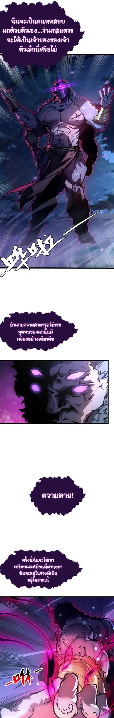 Rise From The Rubble ตอนที่ 154 หน้า 13