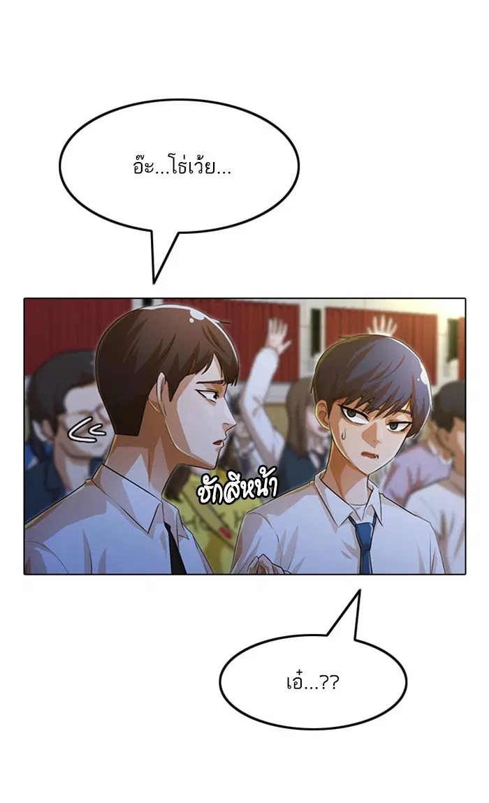 Random Chat ตอนที่ 128 หน้า 47