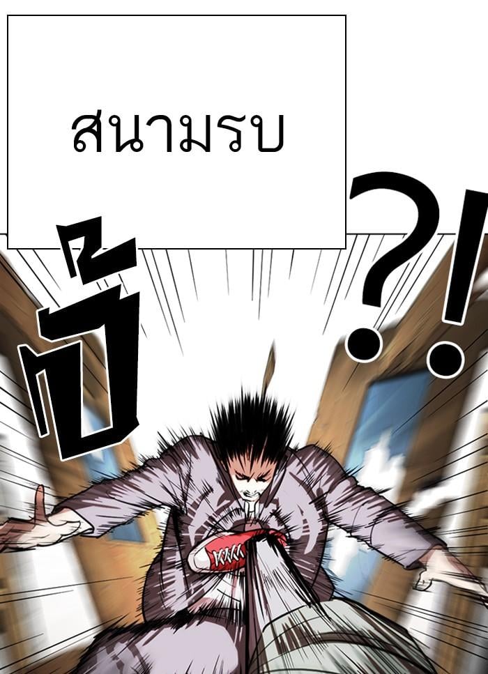 Lookism ตอนที่ 302 หน้า 43
