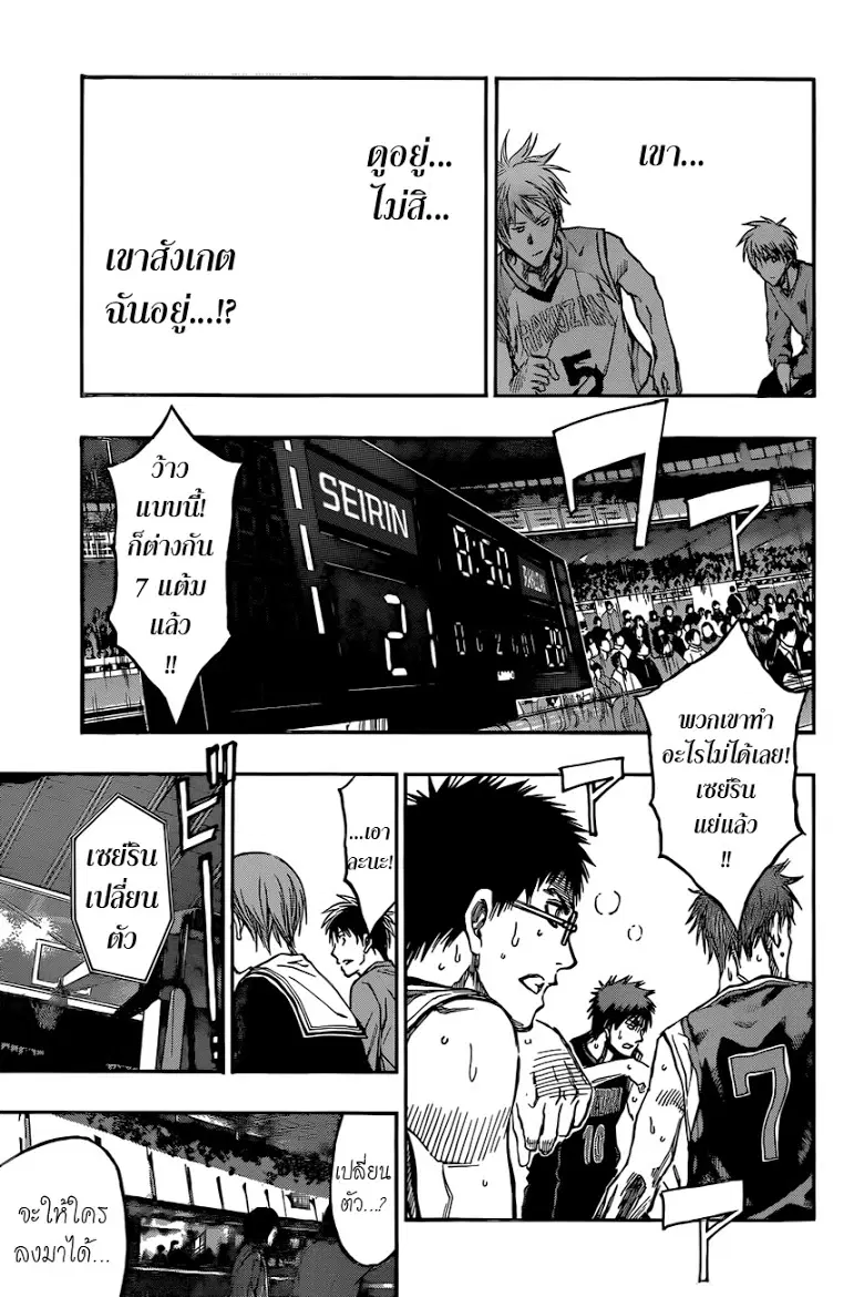 Kuroko no Basuke ตอนที่ 239 หน้า 17